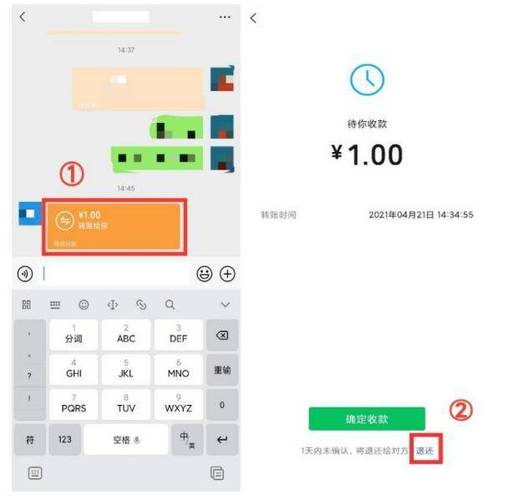微信转账输入金额有振动怎么取消缩略图