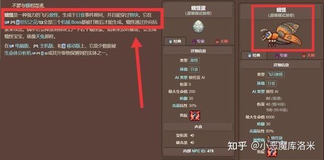 泰拉瑞亚灾厄断裂英雄剑怎么获得图标