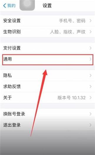 支付宝收款提醒声音在哪里设置缩略图