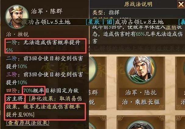 三国志战略版白嫖缩略图