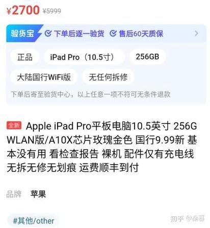闲鱼验机后是寄给买家还是卖家游戏截图