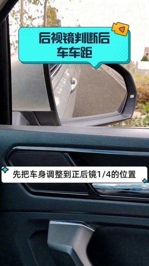 倒车怎么看后视镜图标