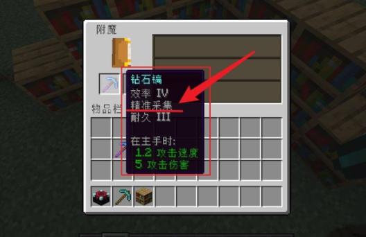 我的世界珊瑚扇怎么挖缩略图