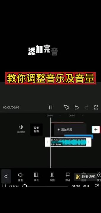 剪映把人声调大背景音乐调小游戏截图