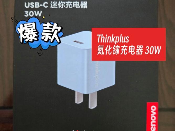 充电器充电总是断断续续的怎么办缩略图