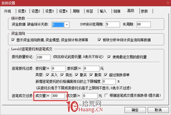通达信逐笔成交明细游戏截图