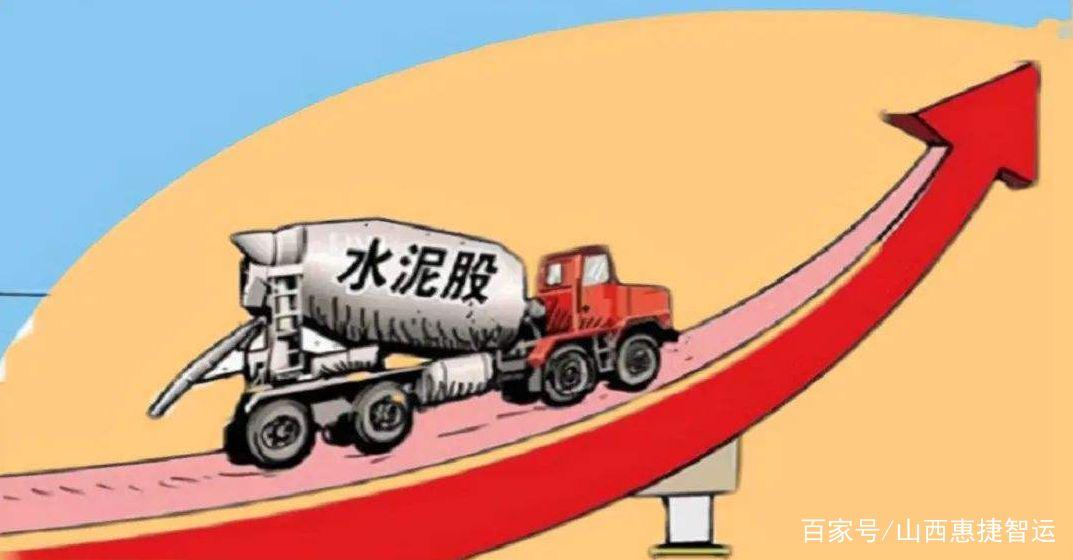 水泥为什么涨价的这么厉害图标