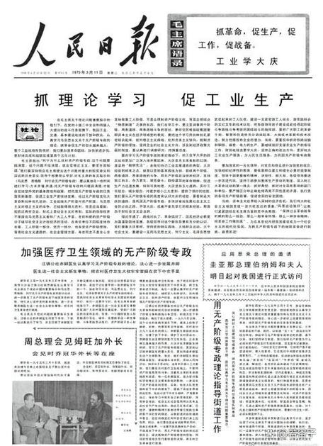 人民日报客户端跟人民日报的区别缩略图