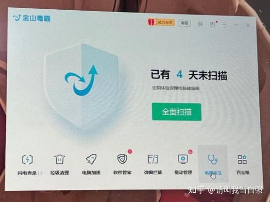 电脑软件下载不了是什么原因缩略图
