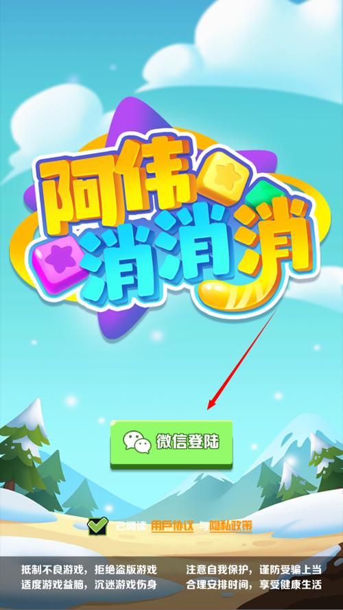 阿伟消消乐红包版游戏特色图标