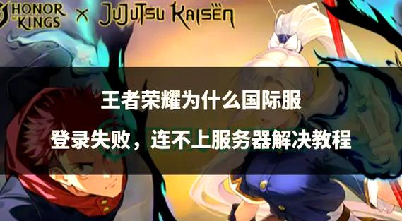 王者荣耀解除授权登录方法缩略图