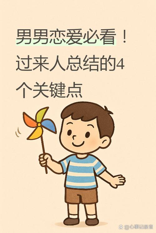 喜欢聊性的男人是不是心理疾病图标