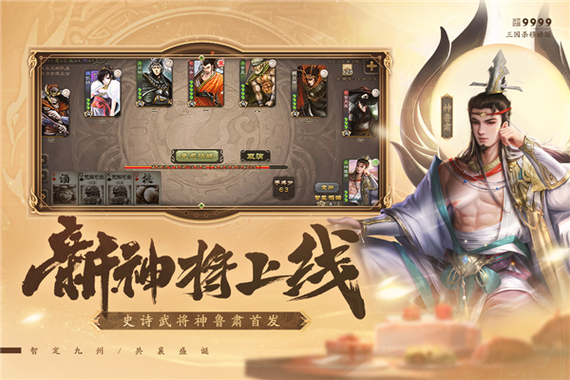 三国杀电脑版和手机版数据互通吗缩略图