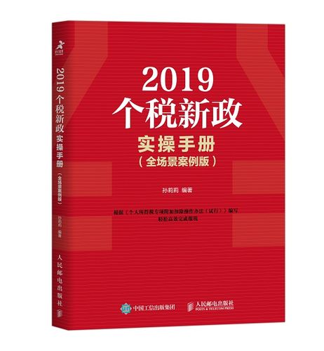 2019年国家最新政策缩略图