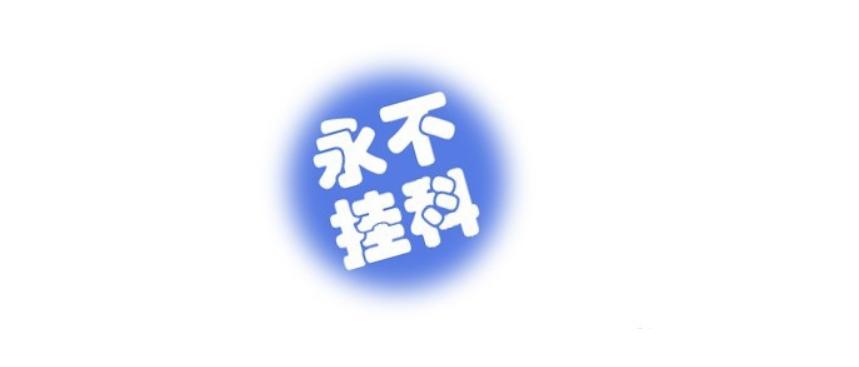求蜂考突击课的网盘资源缩略图