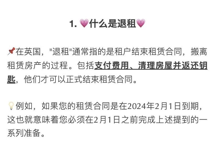 租房签了一年合同中途退房怎么处理图标