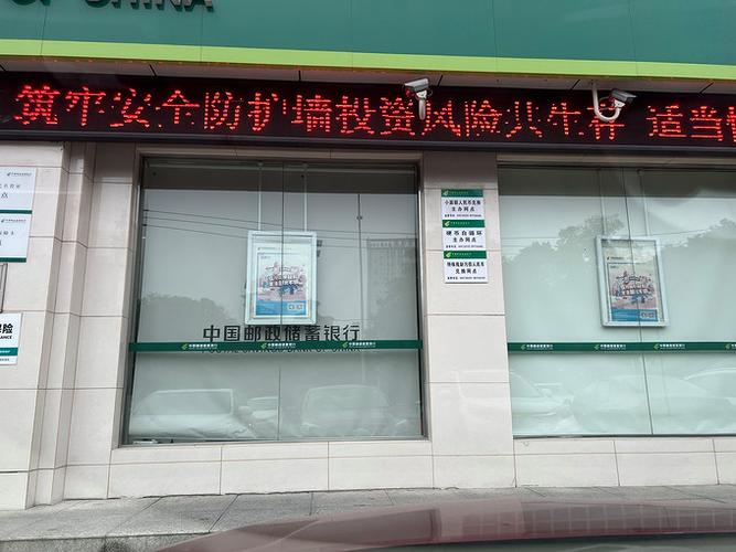 邮政储蓄银行交易密码是哪个密码缩略图