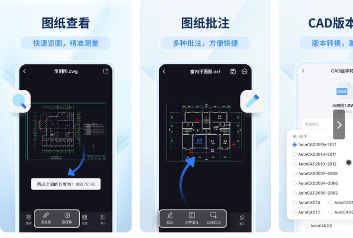 安卓手机版cad画图软件下载图标