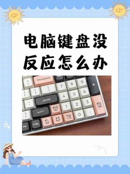 小键盘的9按了没反应怎么办缩略图
