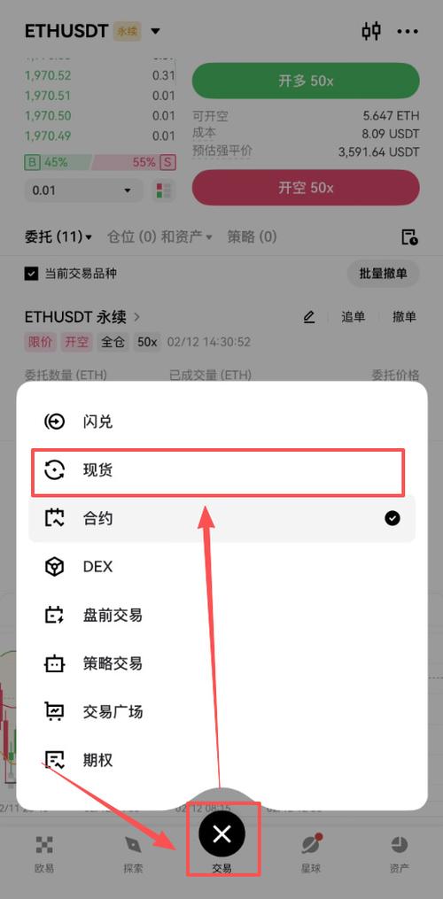 货币交易所官网下载图标