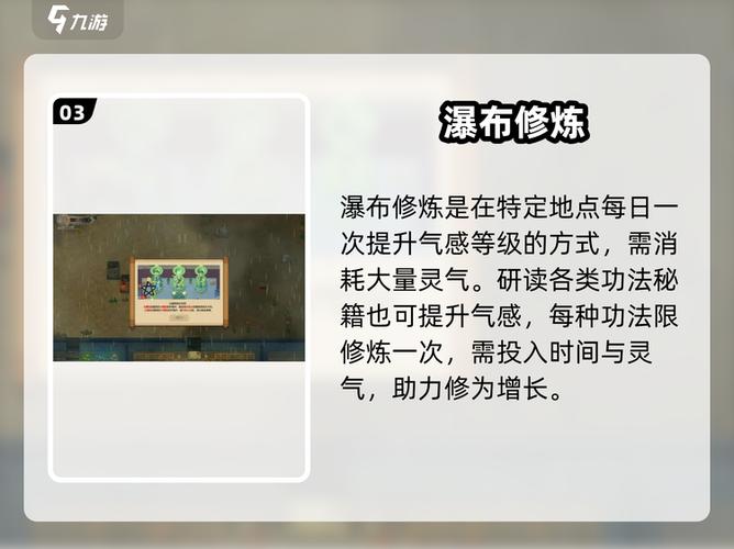 了不起的修仙模拟器气感怎么加缩略图