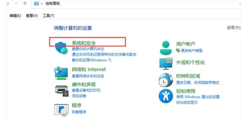 防火墙以阻止所有公用网络游戏截图