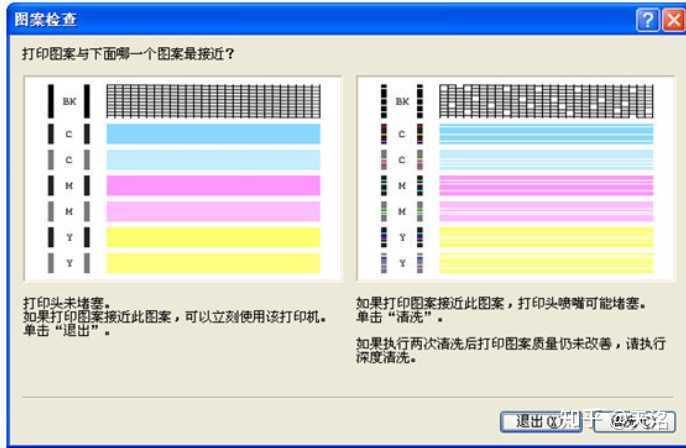 打印机打印出来的字体颜色不一样缩略图