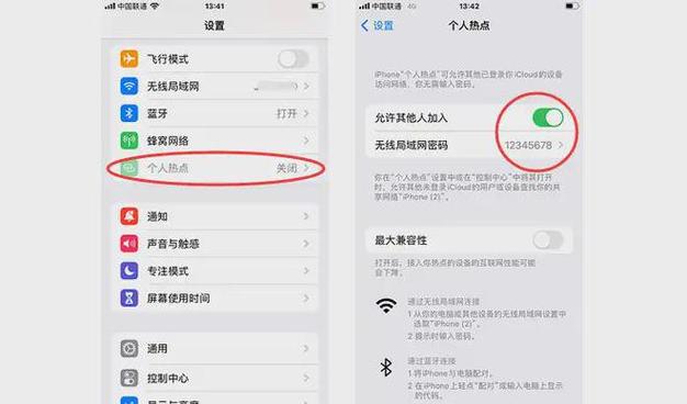 苹果11为啥开不了热点图标