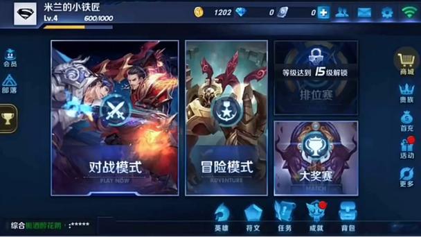 王者战队招募怎么在大厅显示