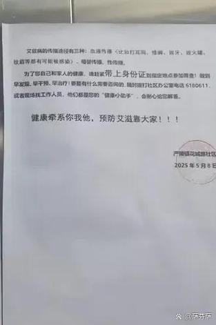 艾滋检测提醒 游戏截图