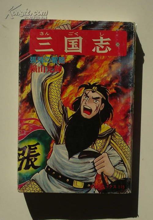 三国志11许昌怎么堵路缩略图