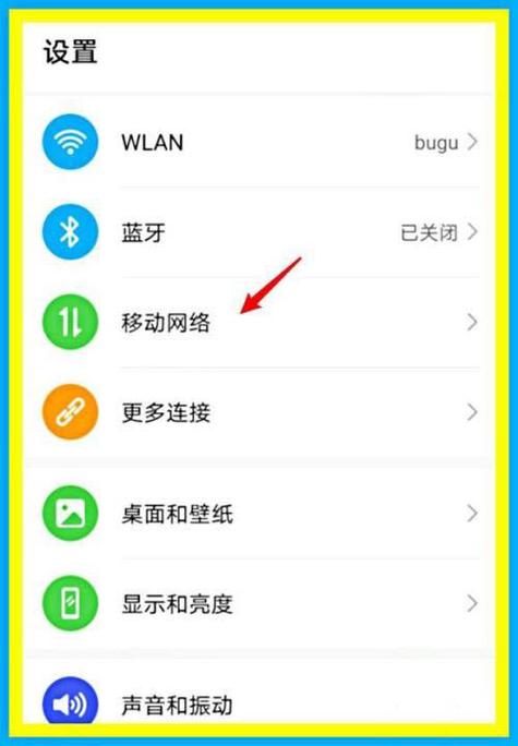 4g手机突然变成2g是怎么回事图标