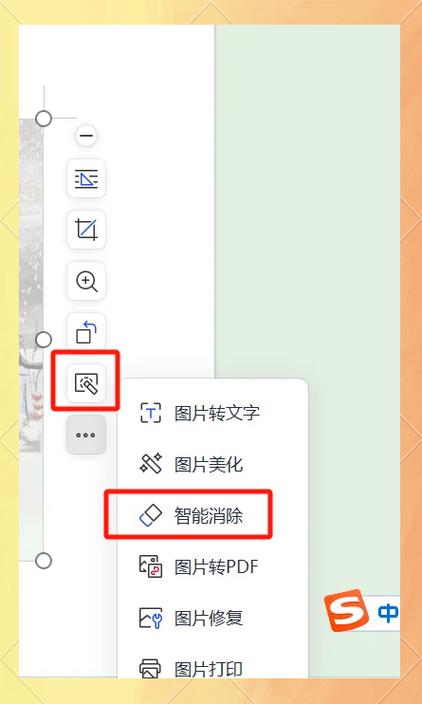 什么软件可以把图片变成透明的缩略图