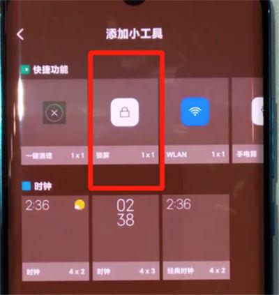 小米cc9热点密码怎么设置图标