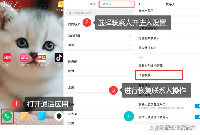 苹果手机不显示联系人名字怎么办缩略图