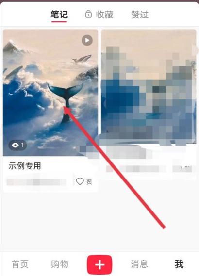 怎么把小红书里收藏失效的视频删掉游戏截图