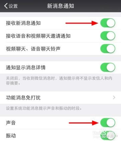 微信聊天消息不提醒的原因缩略图