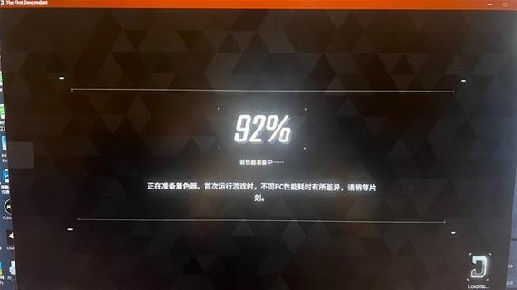 显存爆满的解决方法游戏截图