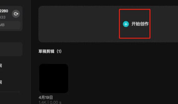 剪映电脑版怎么添加画中画缩略图