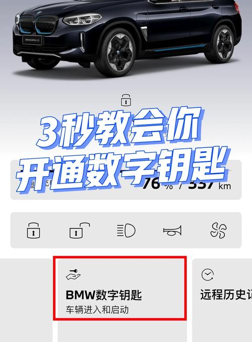 如何添加手机车钥匙图标