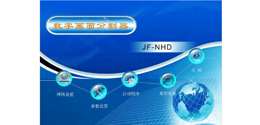 画面分割器怎么调试