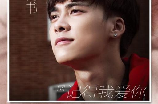 李易峰最火十首歌缩略图