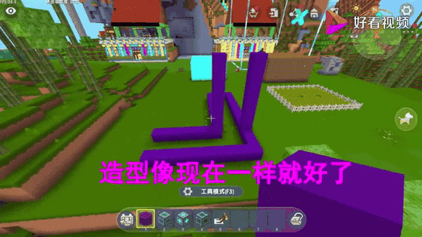迷你世界怎么空中放置方块缩略图