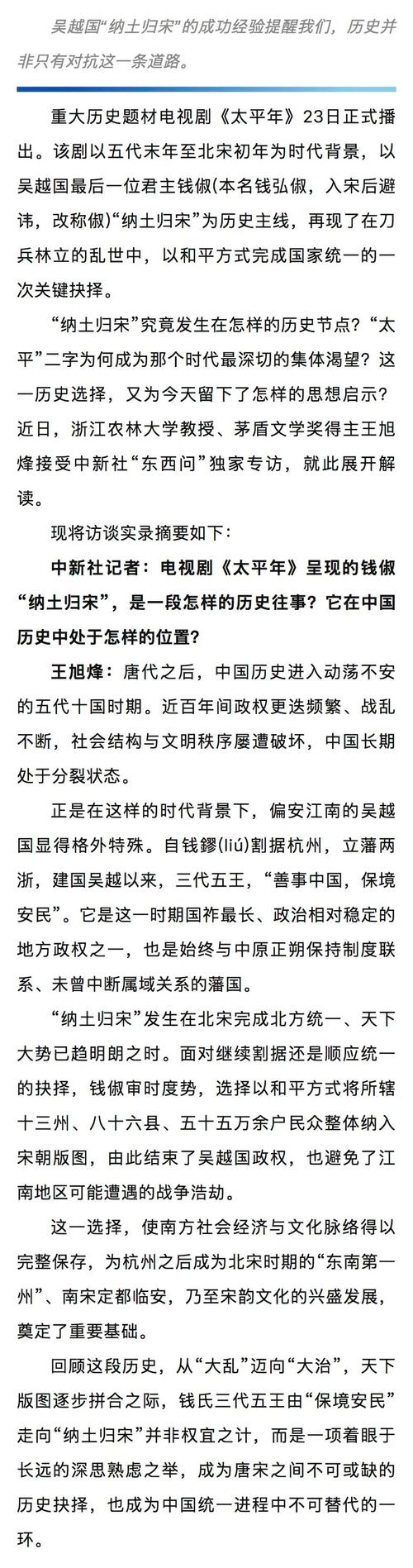 太平盛世打一生肖最佳答案缩略图