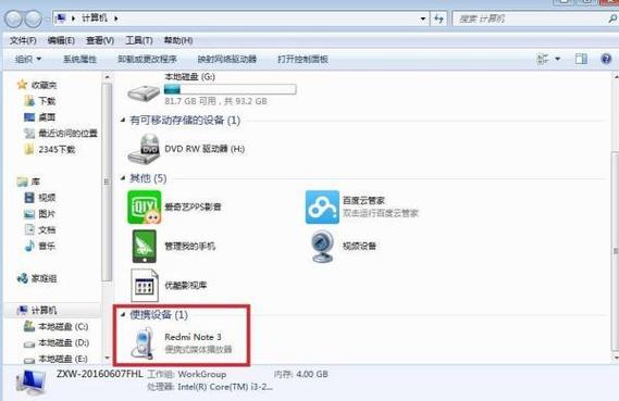 小米设备已离线最简单三个步骤缩略图
