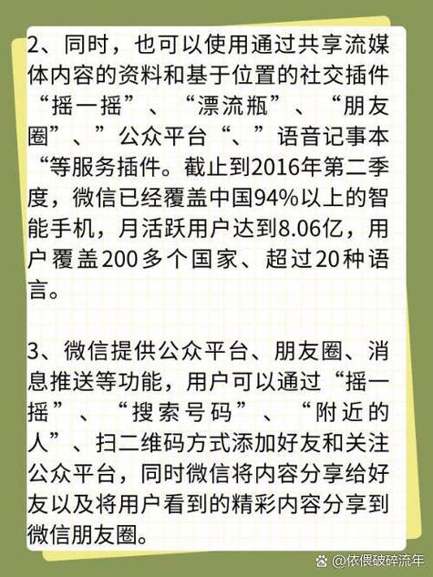 微信手机号只能更换不能解除绑定吗缩略图