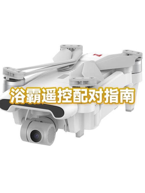 浴霸怎么和遥控器配对缩略图