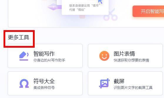 搜狗输入法怎样设置键盘手写缩略图