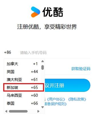 优酷账号绑定的手机号已注销怎么办缩略图