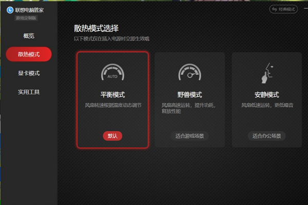 联想平板如何切换电脑模式缩略图